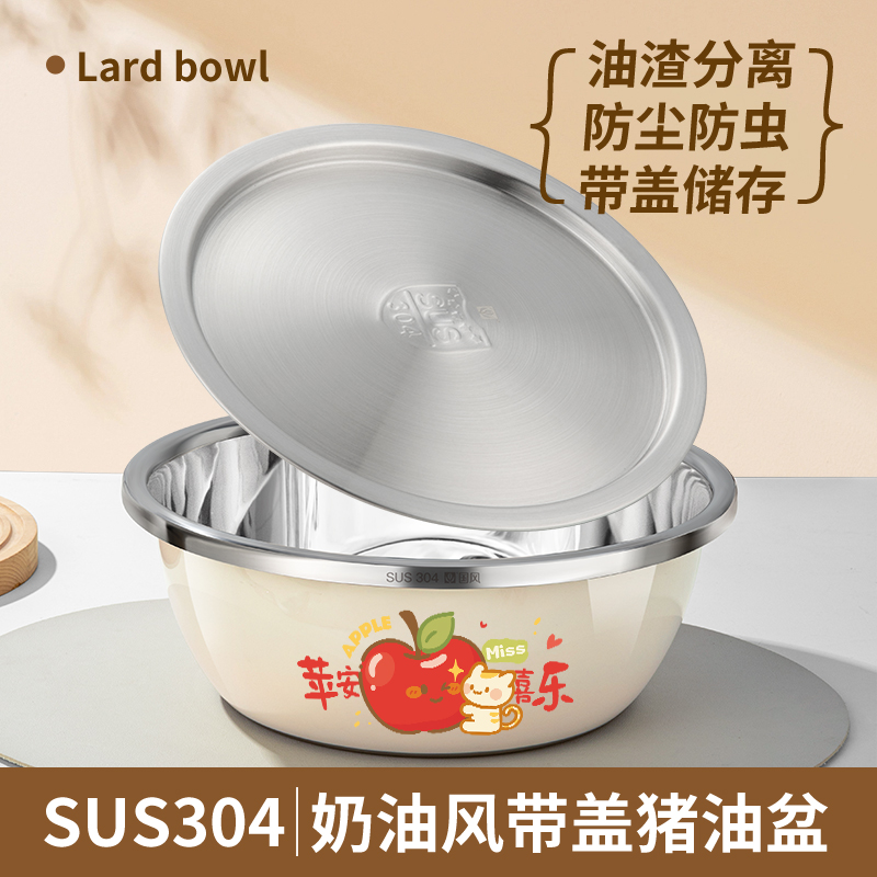 国风304不锈钢盆猪油盆带盖家用食品级厨房汤盆猪油罐高颜值套盆