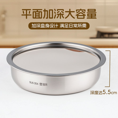 国风304食品级不锈钢盘蒸菜专用