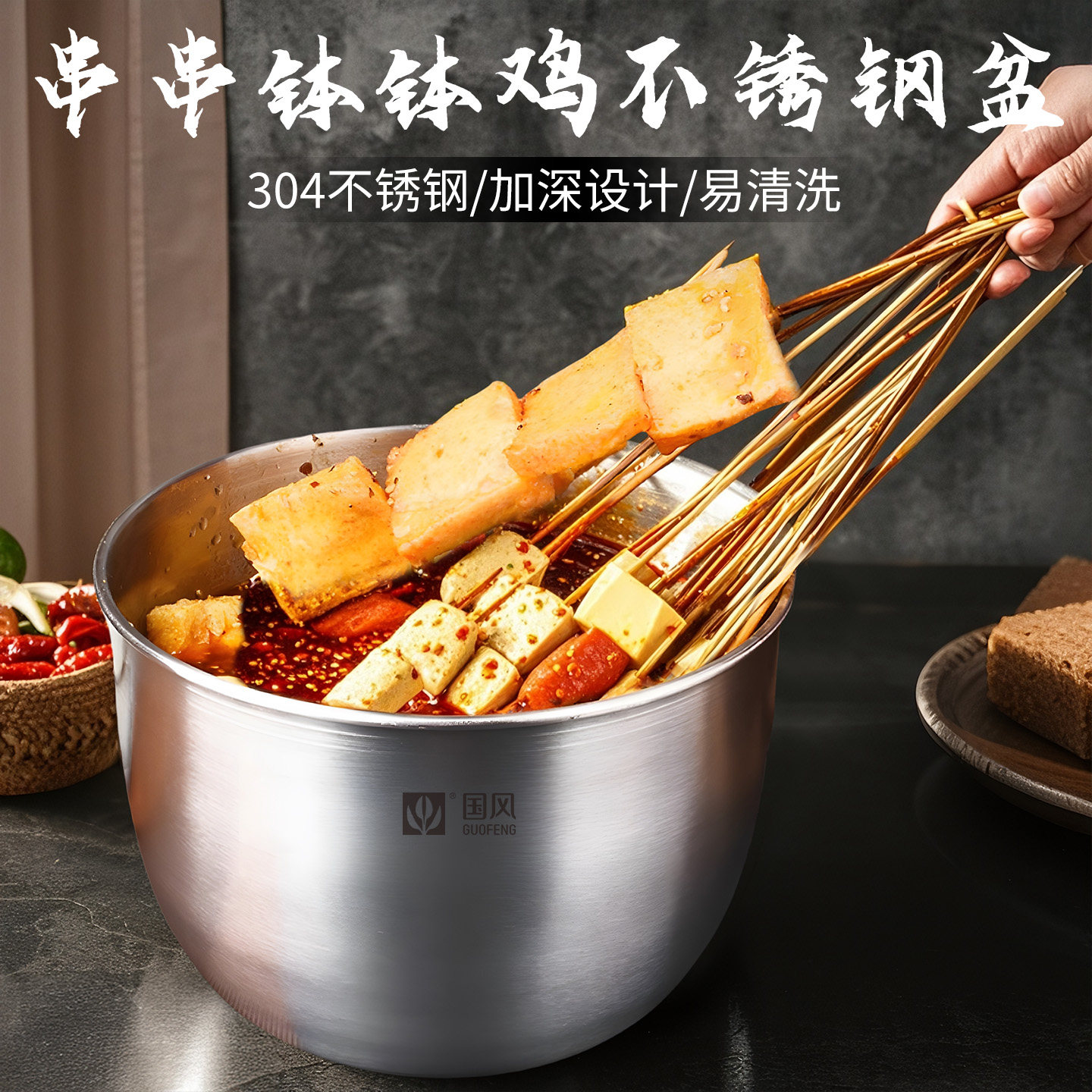 304不锈钢钵钵鸡专用盆图片