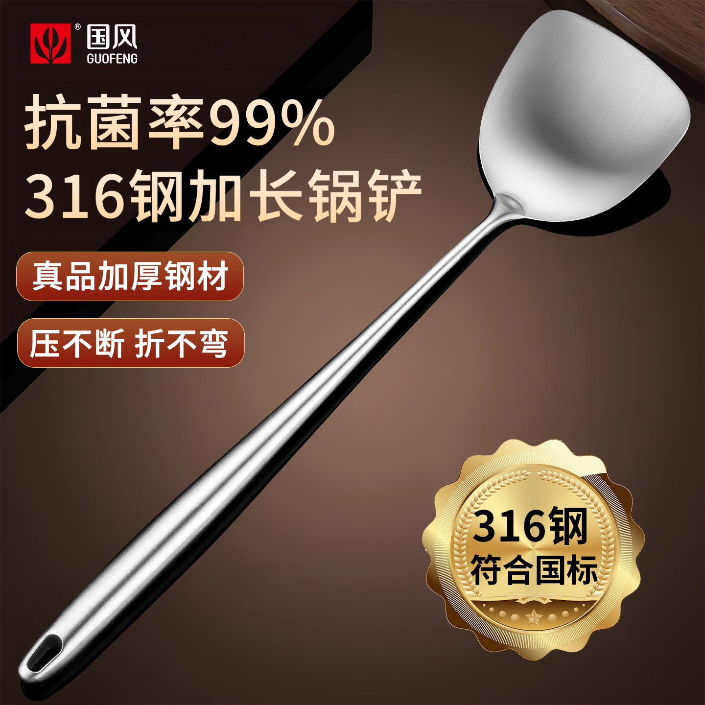 316不锈钢锅铲铁锅炒菜铲子加长柄食品级抗菌加厚铲厨师专用炒勺