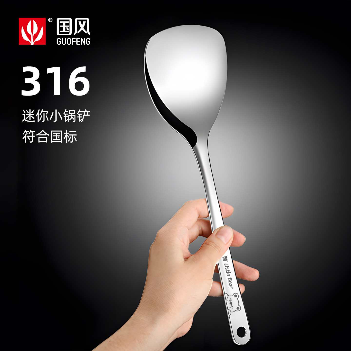 国风锅铲家用316不锈钢加厚炒菜铲子漏捞汤勺煎铲炒勺厨具套装,厨房/烹饪用具,锅铲,淘宝优惠券,粉丝福利购,淘宝优惠卷