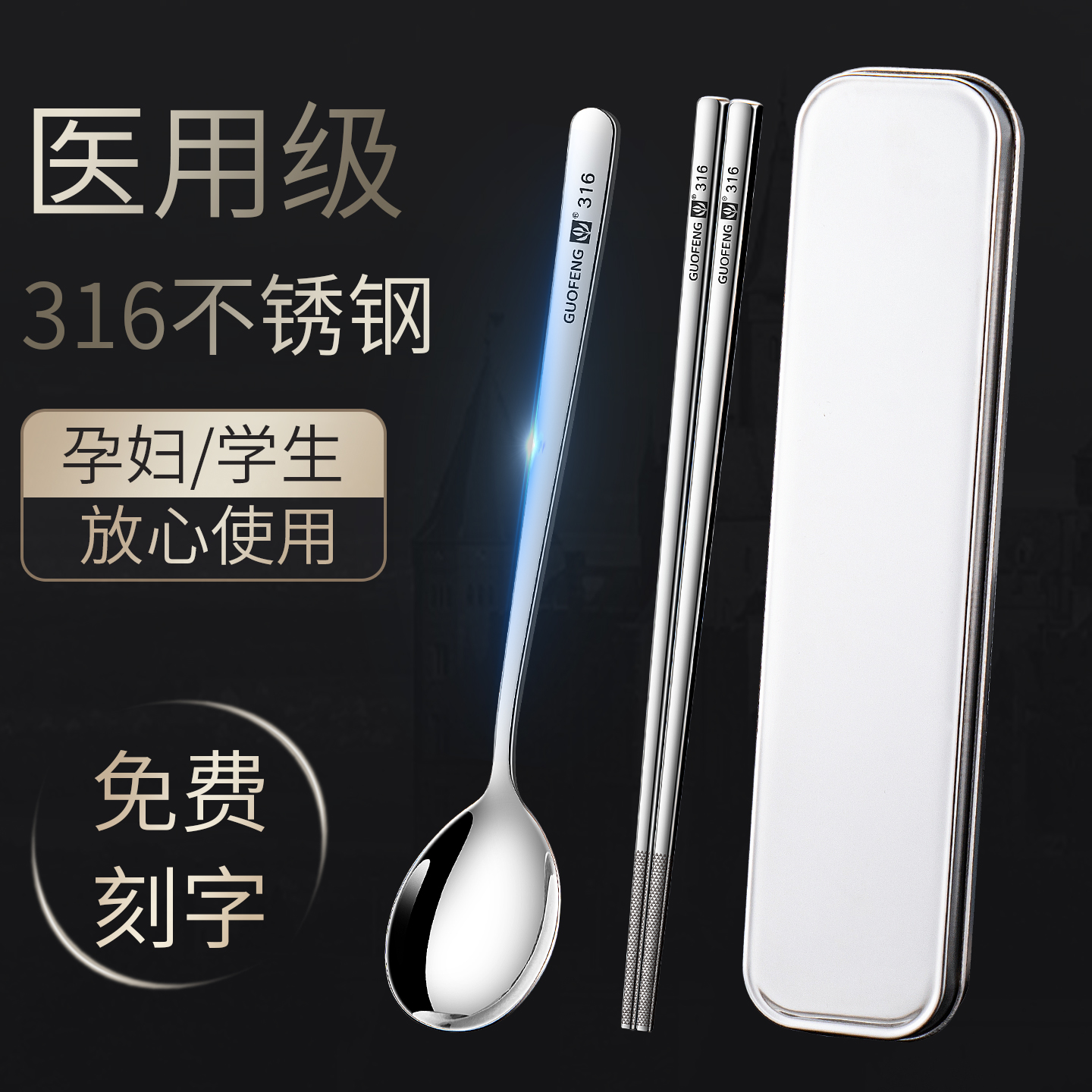 316不锈钢筷子勺子套装学生餐具盒收纳盒一人用单人装便携式定制