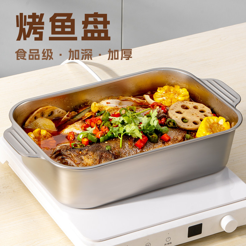 不锈钢烤鱼盘长方形托盘方盘家用新款加厚电磁炉烤鱼专用不粘烤盘图片