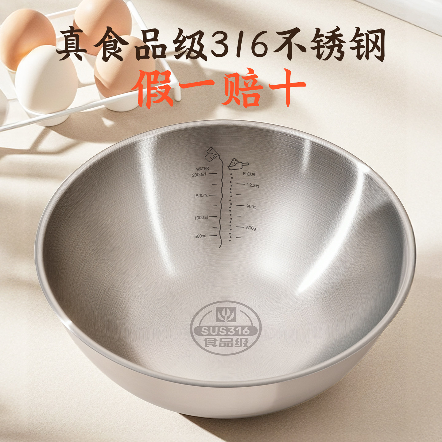 国风316不锈钢和面专用盆
