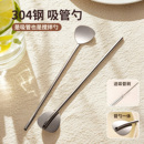 咖啡吸管勺子一体两用食品级304不锈钢吸管重复使用搅拌勺子长柄