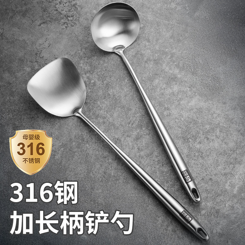 长柄316不锈钢锅铲家用食品级厨师专用炒勺炒菜勺厨房炒菜的铲子