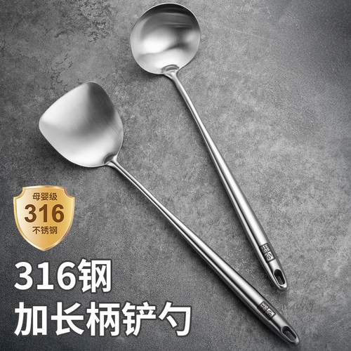 长柄316不锈钢锅铲厨师专用炒勺