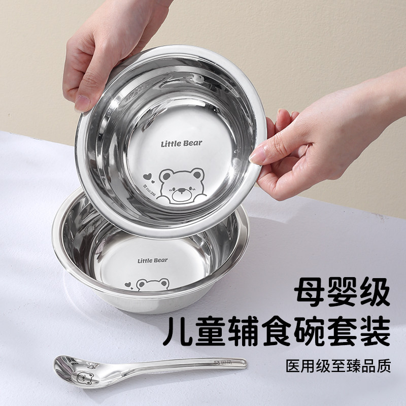 316不锈钢儿童碗家用食品级汤碗小盆吃饭盆餐具防摔小孩专用饭碗