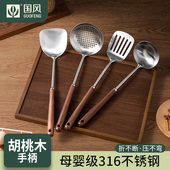 316不锈钢锅铲家用食品级木柄把汤勺漏勺厨具套组胡桃木炒菜铲子