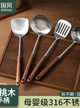 316不锈钢锅铲套装家用汤勺漏勺木柄全套厨具铁锅铲炒菜铲子炒勺