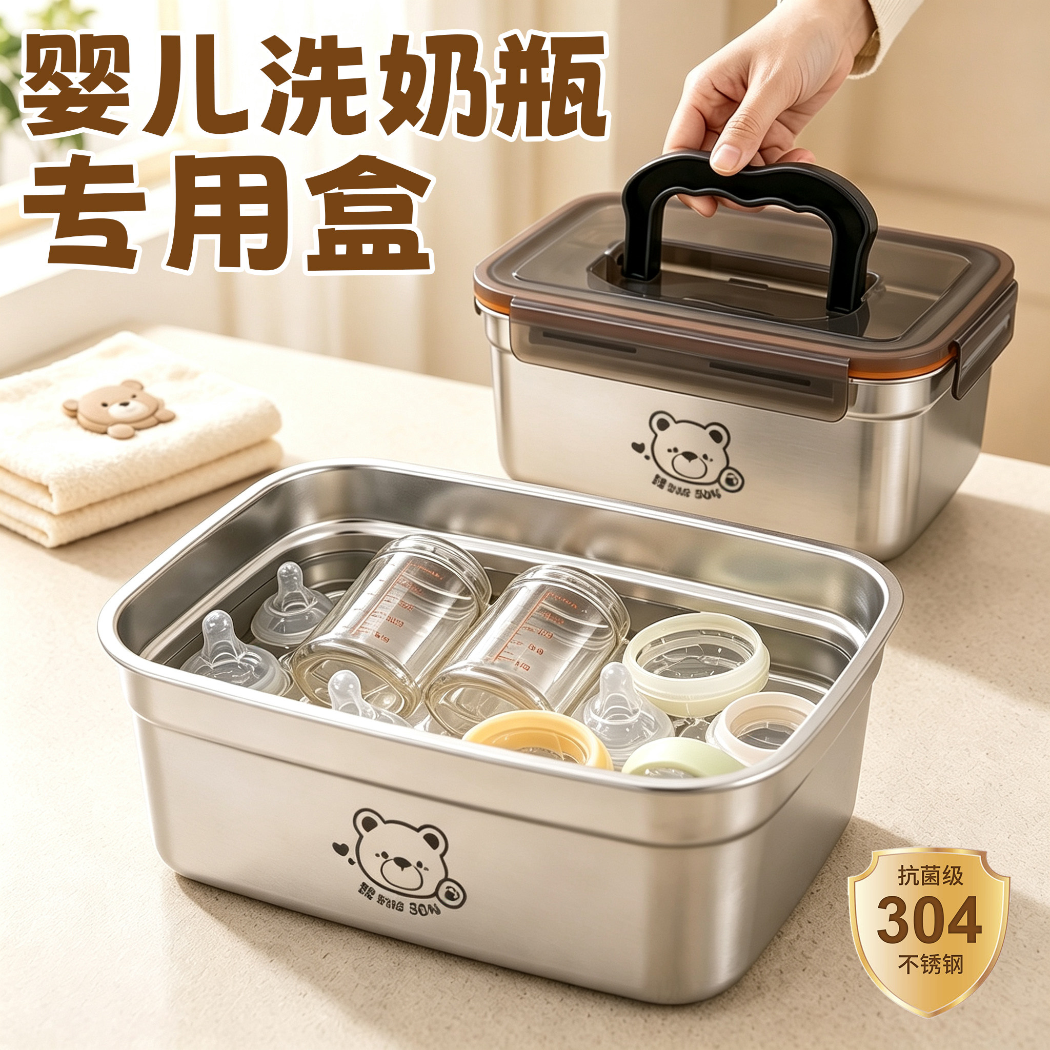 婴儿专用洗奶瓶盆304不锈钢母婴级烫洗专用盒食品级便携盒盆带盖