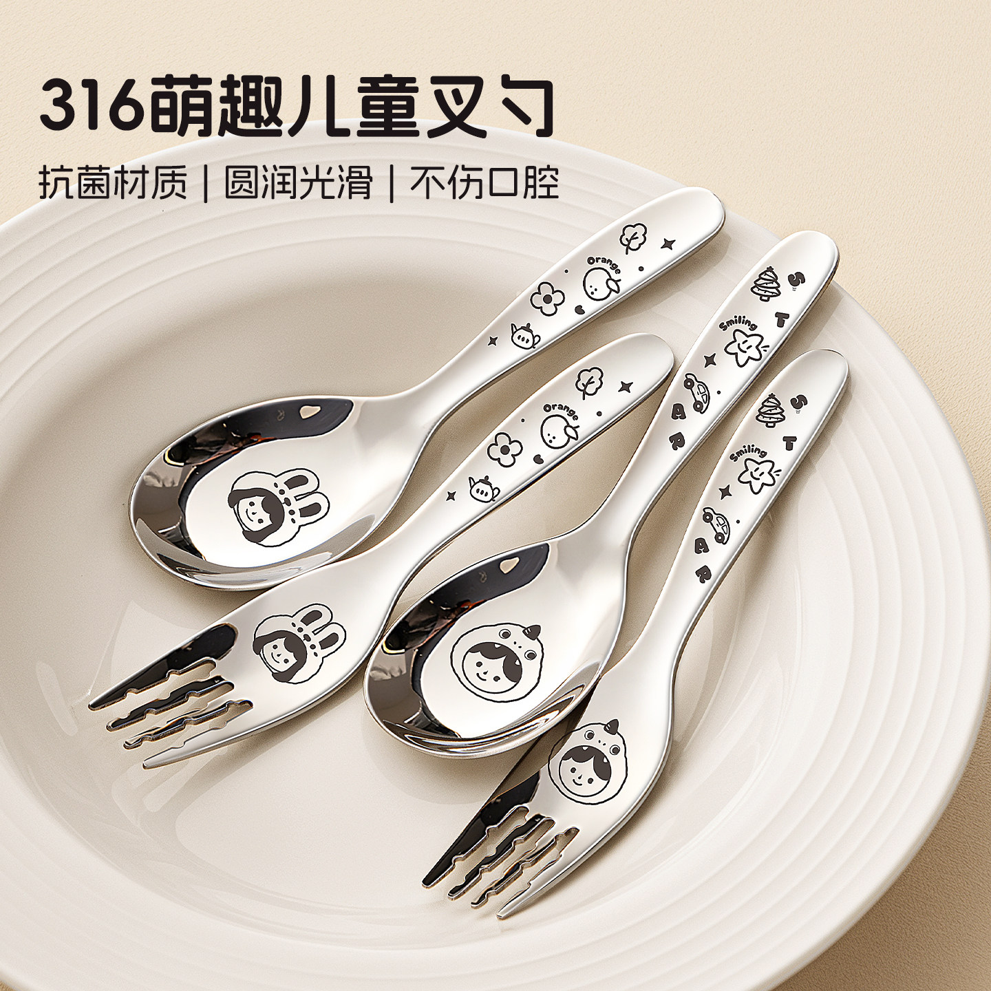 316勺子食品级不锈钢儿童吃饭专用勺子叉子宝宝小勺子高颜值