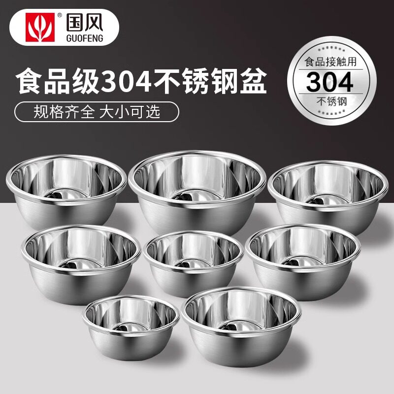 国风304不锈钢盆食品级家用洗菜盆沥水篮加厚洗果蔬滤水篮漏盆子