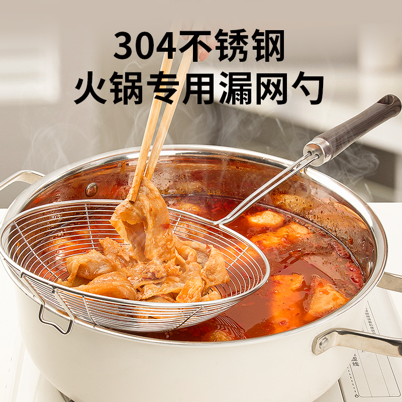 潮汕牛肉火锅专用涮肉烫肉过滤网