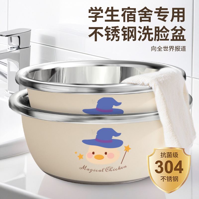 【华工推荐】不锈钢脸盆学生专用