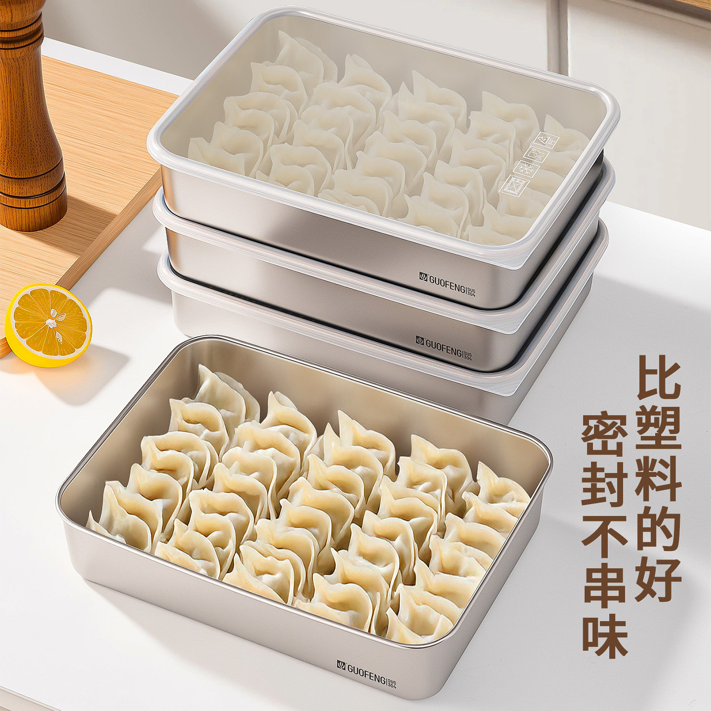 304不锈钢饺子盒馄饨食物收纳盒图片