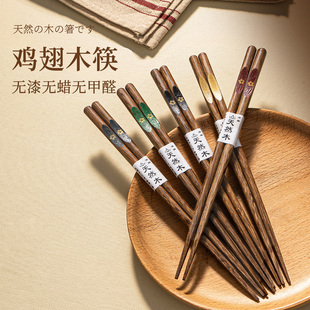 木筷子家用高档实木防滑防霉耐高温木质快子家庭专人专用鸡翅木筷
