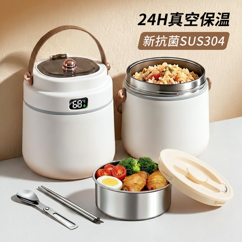 【上班族带饭神器】24小时保温桶