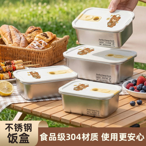 食品级304不锈钢保鲜盒冰箱专用密封收纳水果便当盒野餐外带饭盒