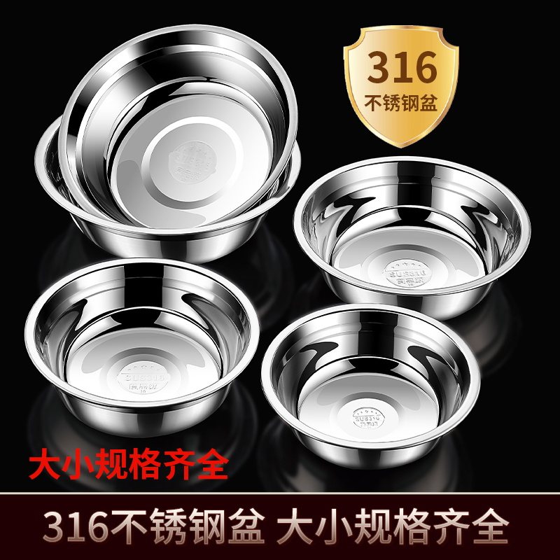 食品级316不锈钢盆加厚汤盆