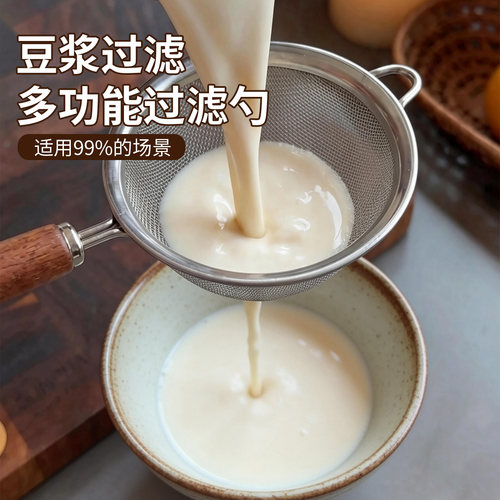 食品级婴儿辅食专用过滤网筛304不锈钢漏勺豆浆滤网超细面粉网筛