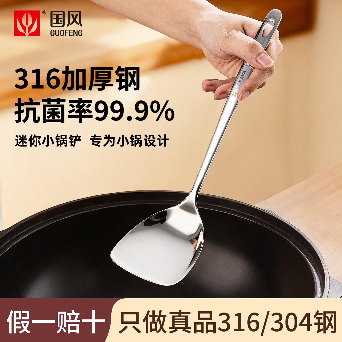 国风316不锈钢迷你小锅铲炒菜小铲子厨具小号家用食品级一人食铲