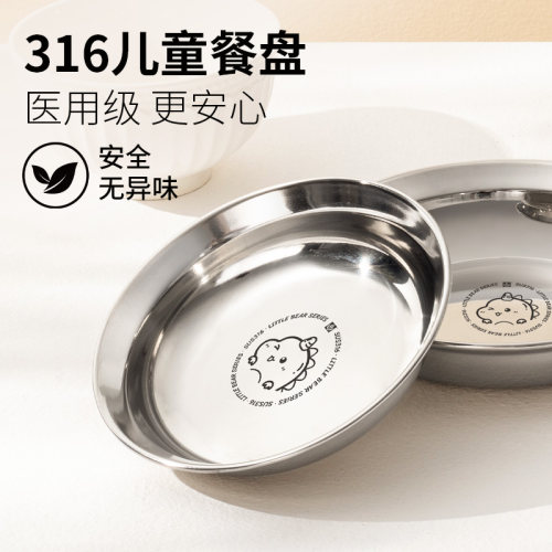 316不锈钢盘儿童宝宝餐盘家用辅食吃饭盘