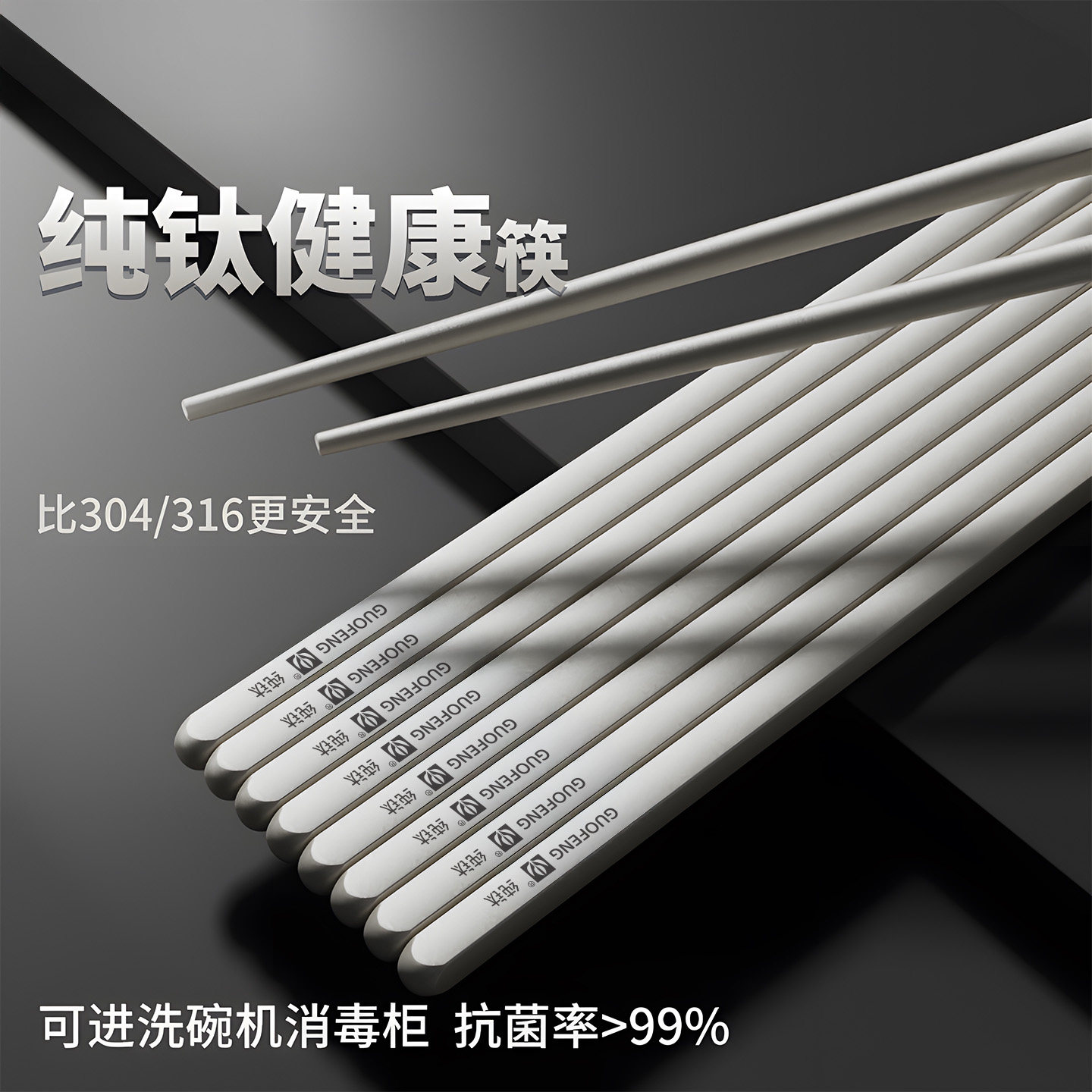 国风纯钛筷子不锈钢特别高级的筷子个人专用食品级家用抗菌防霉筷