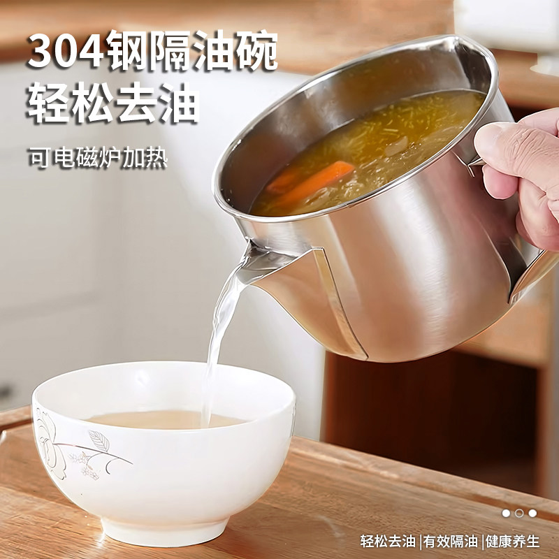 304不锈钢油汤分离器过滤油汤勺家用厨房去油分油神器隔油滤油壶