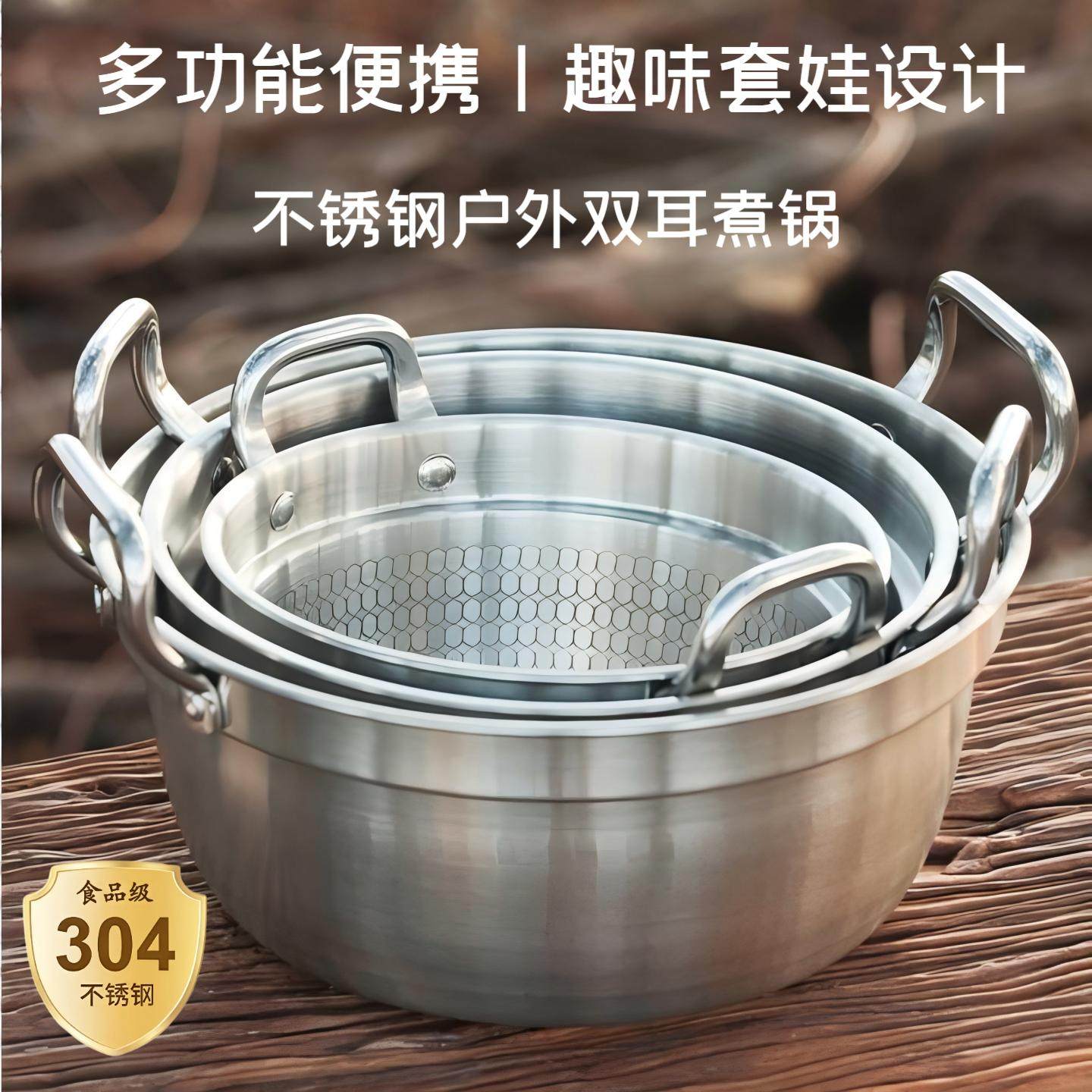 泡面锅二人加厚304不锈钢锅汤锅煮锅套娃锅韩式泡面锅户外露营锅