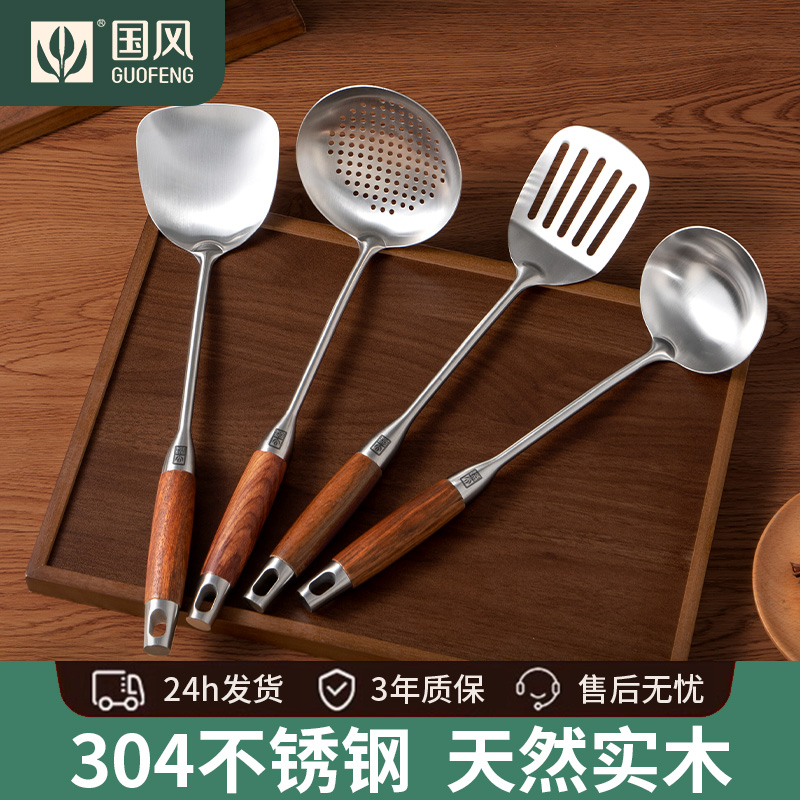 国风304不锈钢厨具全套勺子套装