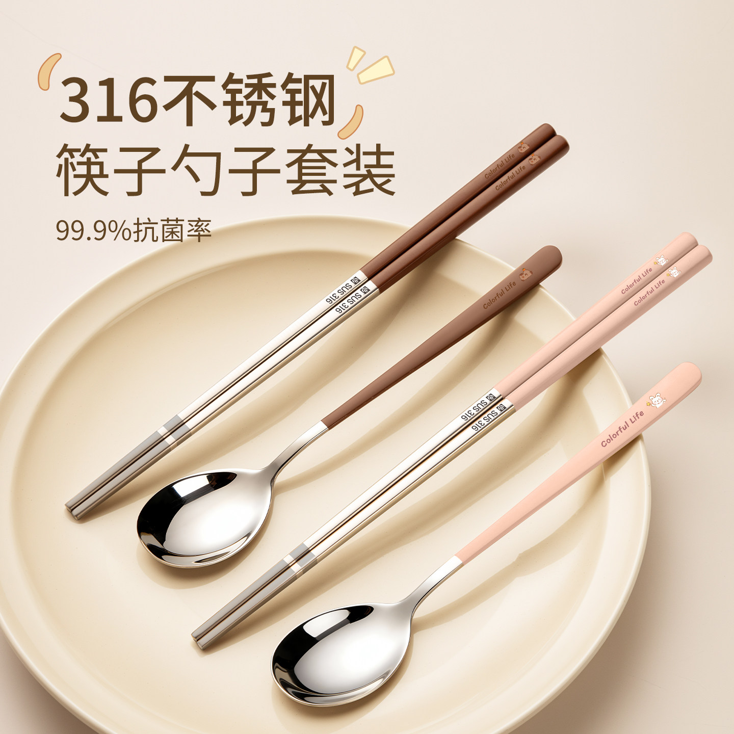 情侣筷子勺子套装316不锈钢食品级两双一对筷子家用高档抗菌防霉