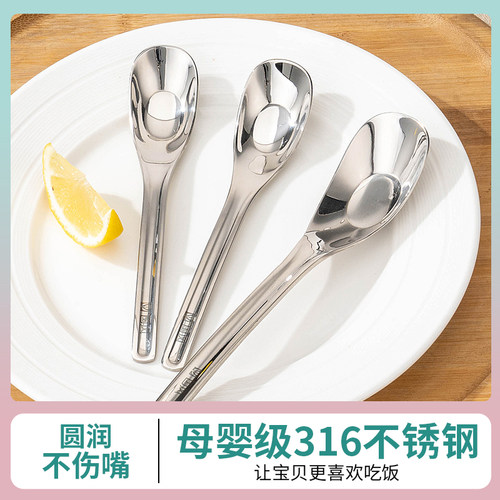316不锈钢 宝宝儿童专用吃饭勺 加深勺头