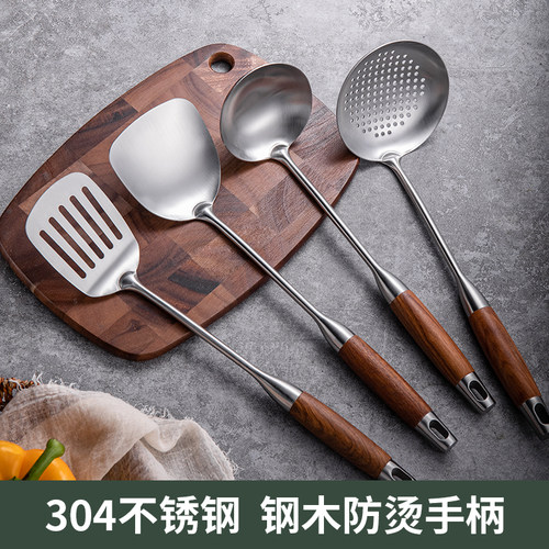 花梨木304不锈钢锅铲套装 两件套以上送好礼