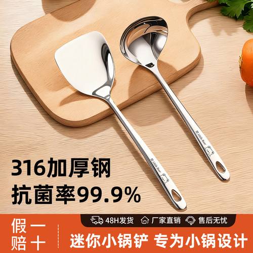 小熊炒菜小铲子厨具小号316不锈钢铲家用食
