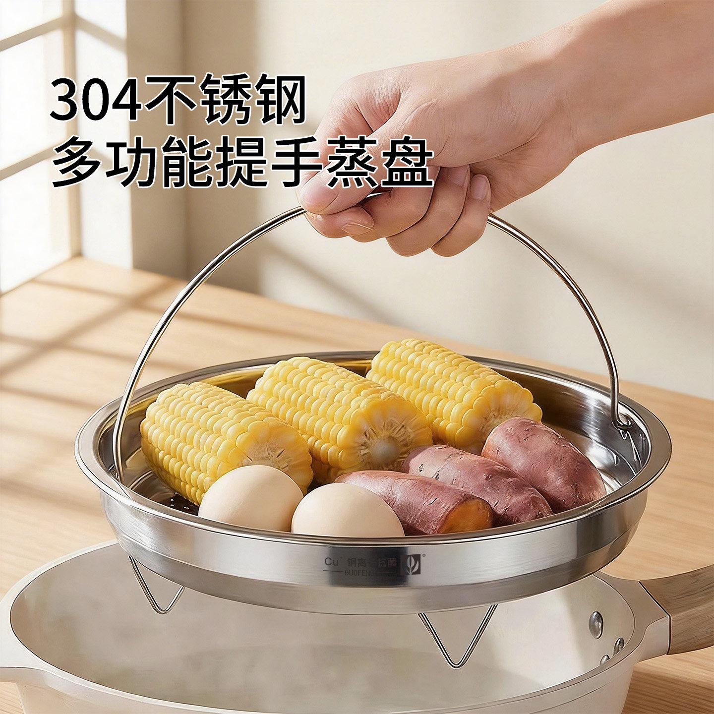 304不锈钢蒸架家用食品级炒锅电饭锅专用蒸饭漏筛提手蒸笼蒸盘729