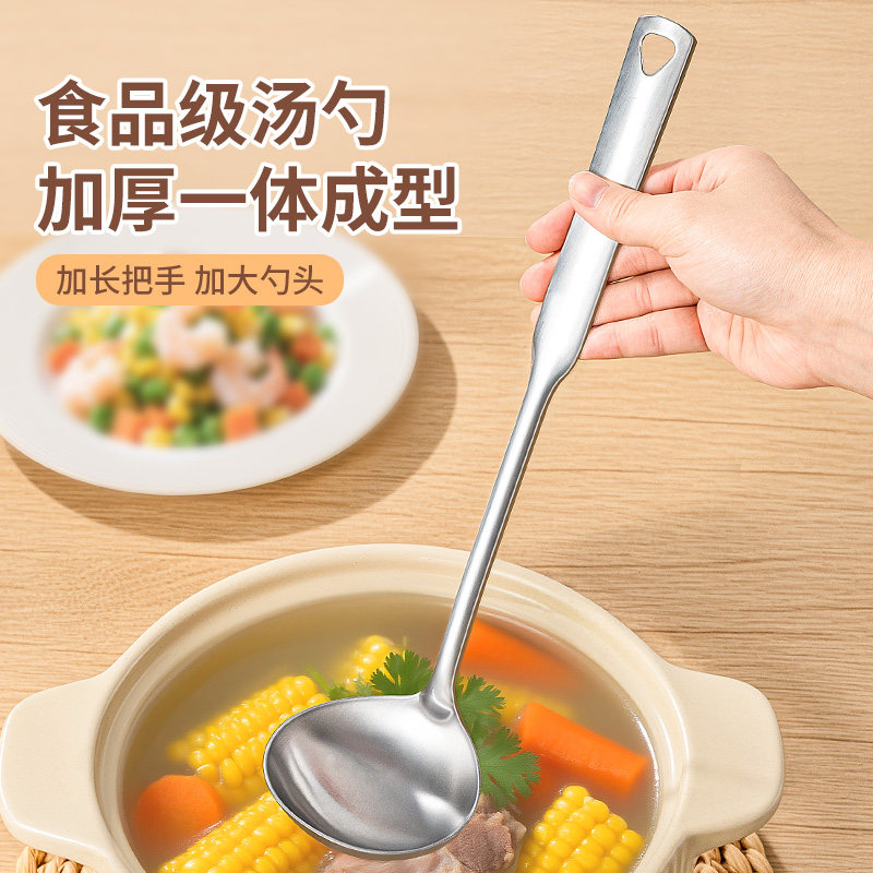 食品级不锈钢汤勺家用大号盛汤勺长柄汤勺子商用餐饮火锅漏勺201