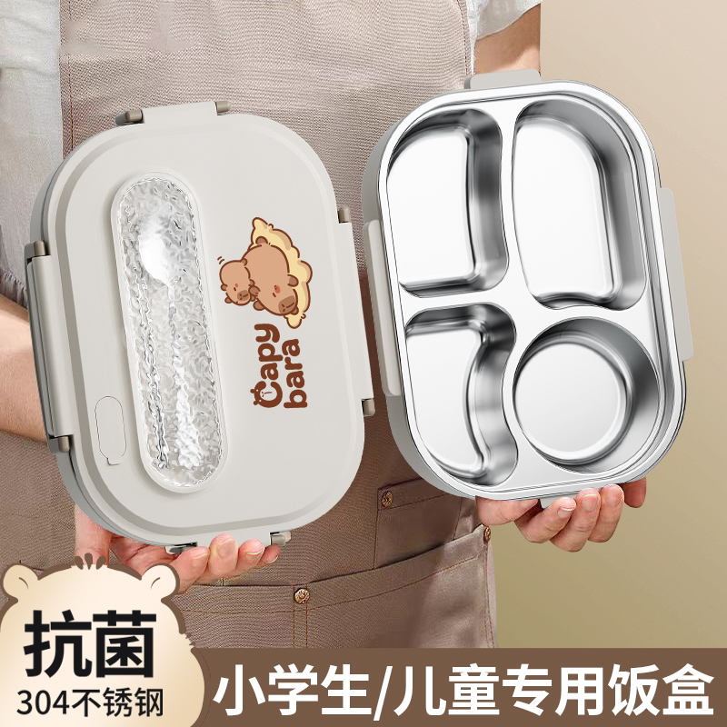 儿童保温饭盒不锈钢初中小学生上学专用食堂打饭餐盘分格便当餐盒