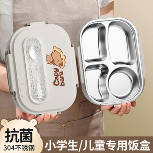 保温便当盒不锈钢初中小学生上学专用食堂打饭餐盘儿童分格便当餐