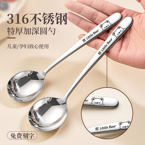 【抗菌级】316勺子家用汤匙