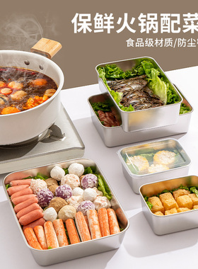 国风不锈钢备菜盘长方形家用托盘火锅配菜盘分装盘方盒子带盖方盘