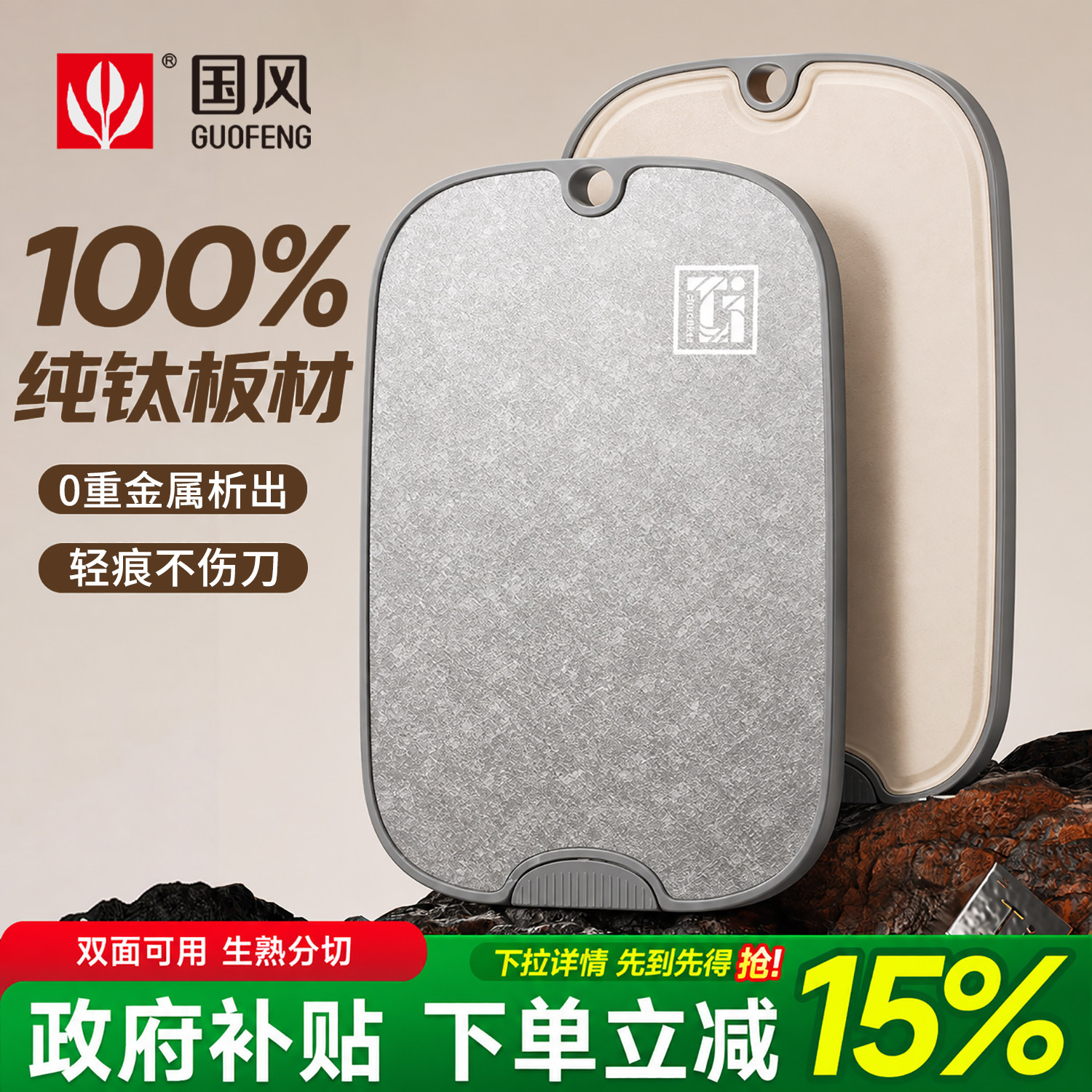 100%纯钛双面切菜板防霉抗菌家用食品级厨房专用刀板粘板案板砧板
