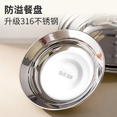 食品级316不锈钢盘菜盘餐盘家用
