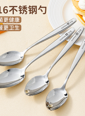 国风316不锈钢勺子家用高档精致调羹吃饭勺高颜值长柄汤匙汤勺304