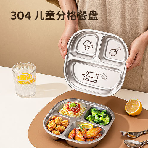 304不锈钢儿童分格吃饭盘