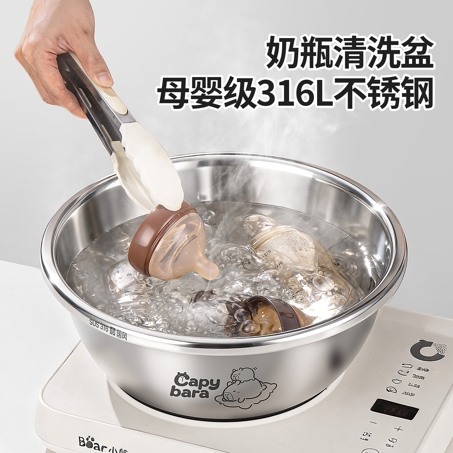 【金牌月嫂推荐】316L钢洗奶瓶盆