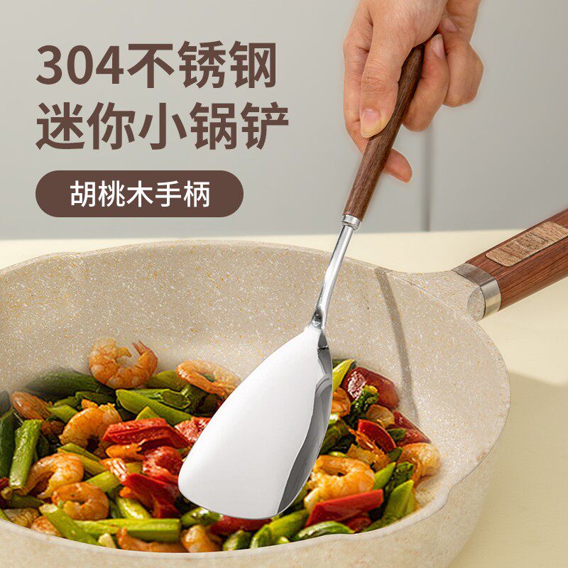 304不锈钢锅铲家用迷你厨具胡桃木食品级小号一人食炒菜小铲子