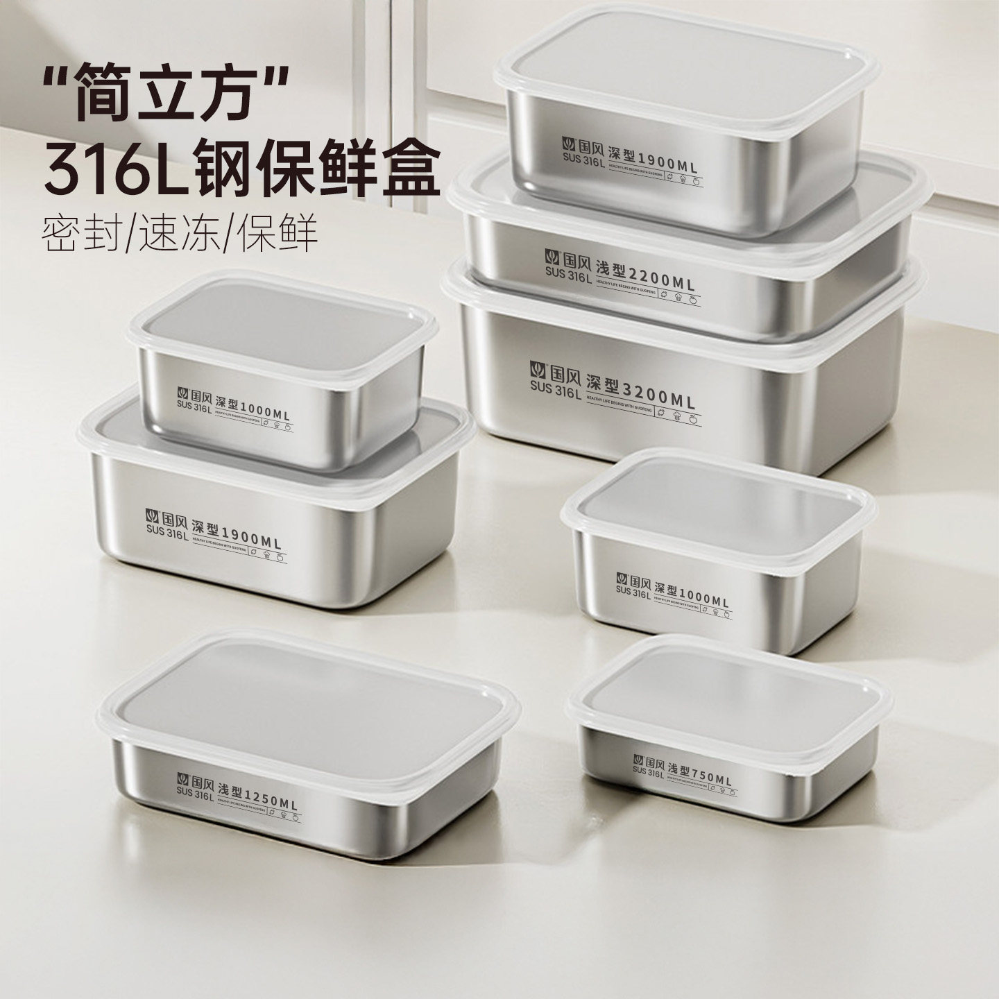316不锈钢保鲜盒304食品级饭盒密封水果便当盒冰箱专用冷冻大方盒图片