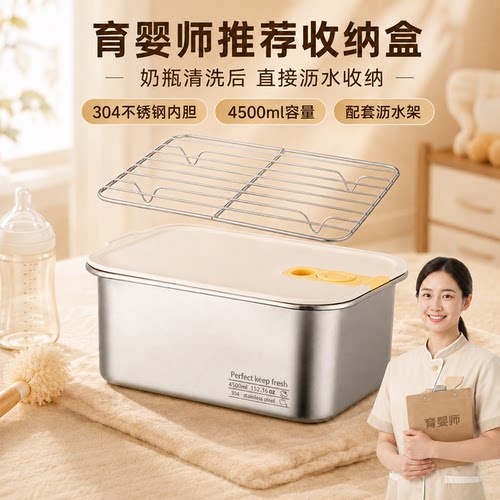 【二胎妈妈推荐】奶瓶清洗收纳盒