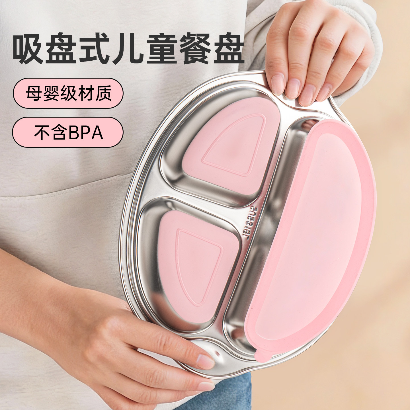 316L儿童餐盘吸盘式食品级不锈钢分格盘子餐具宝宝婴儿专用分餐盘,餐饮具,盘,淘宝优惠券,粉丝福利购,淘宝优惠卷